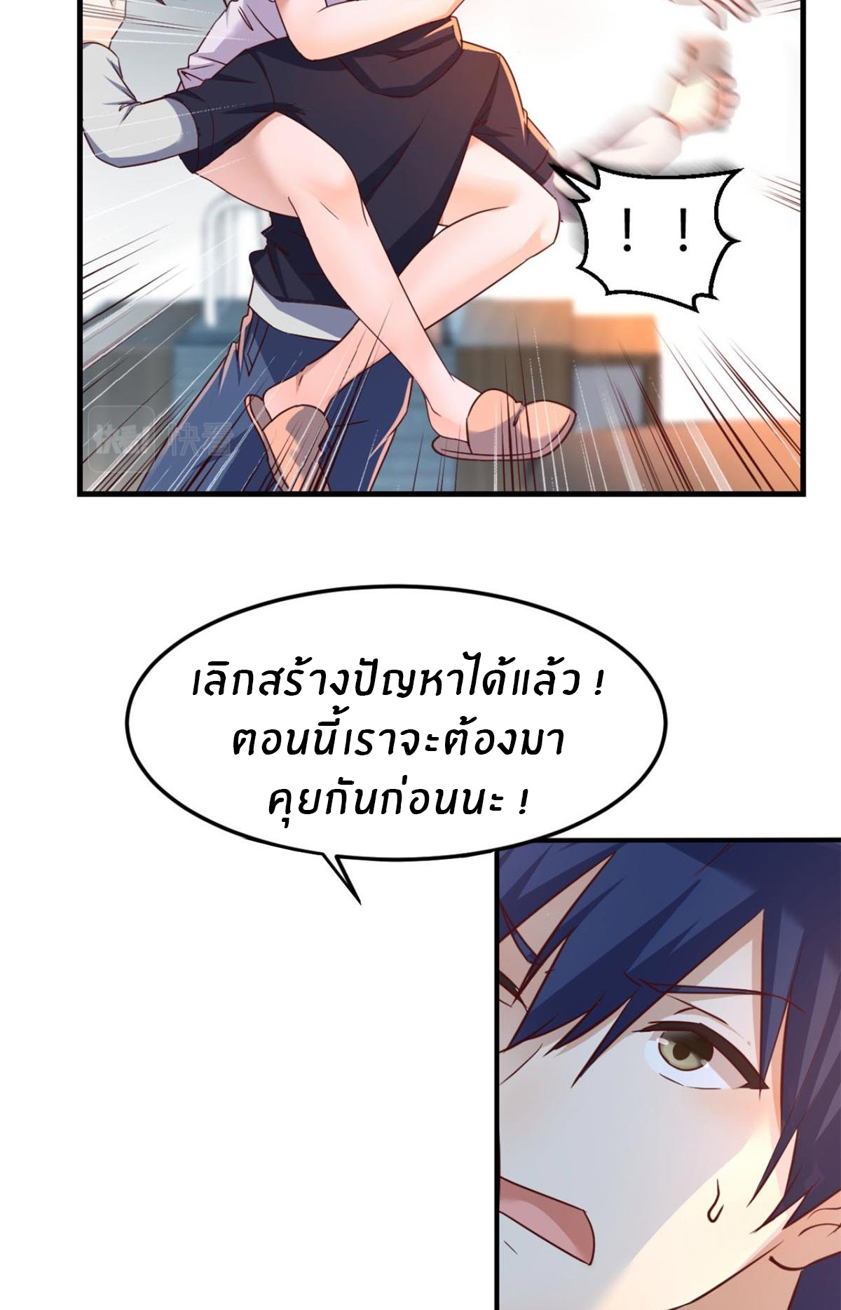 พี่สาวอยากเล่นคุณ ตอนที่ 11 หน้า 13
