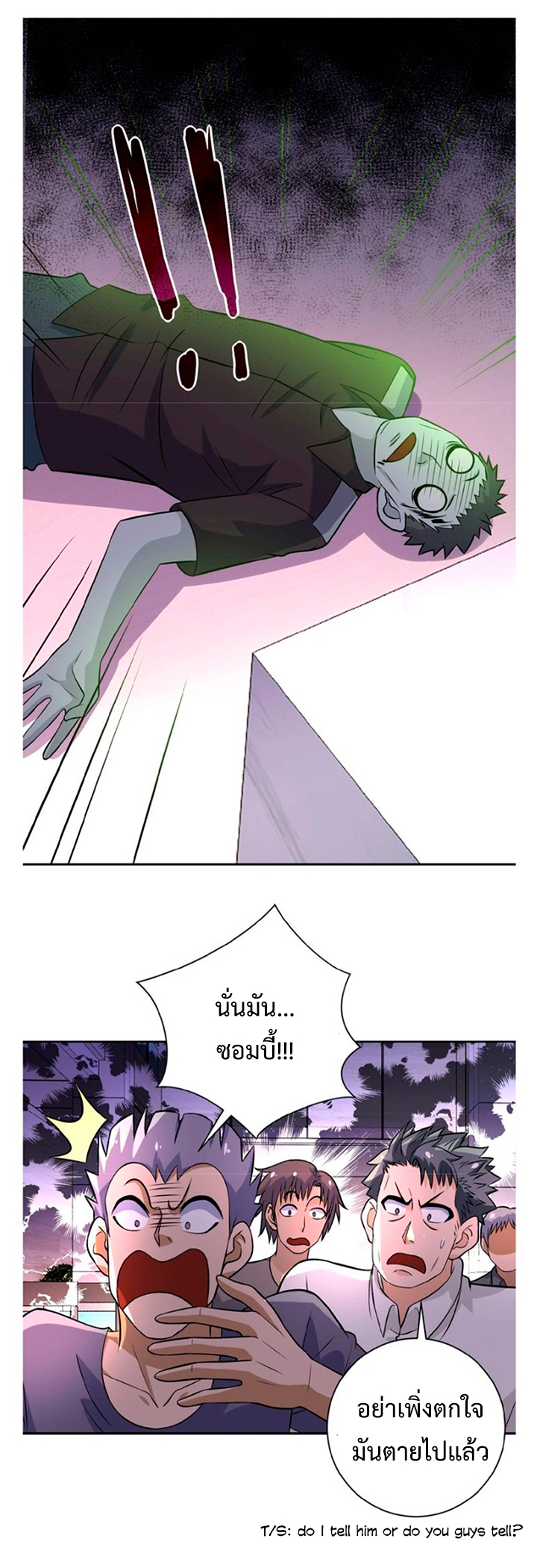 Apocalyptic Super System ตอนที่ 18 หน้า 6