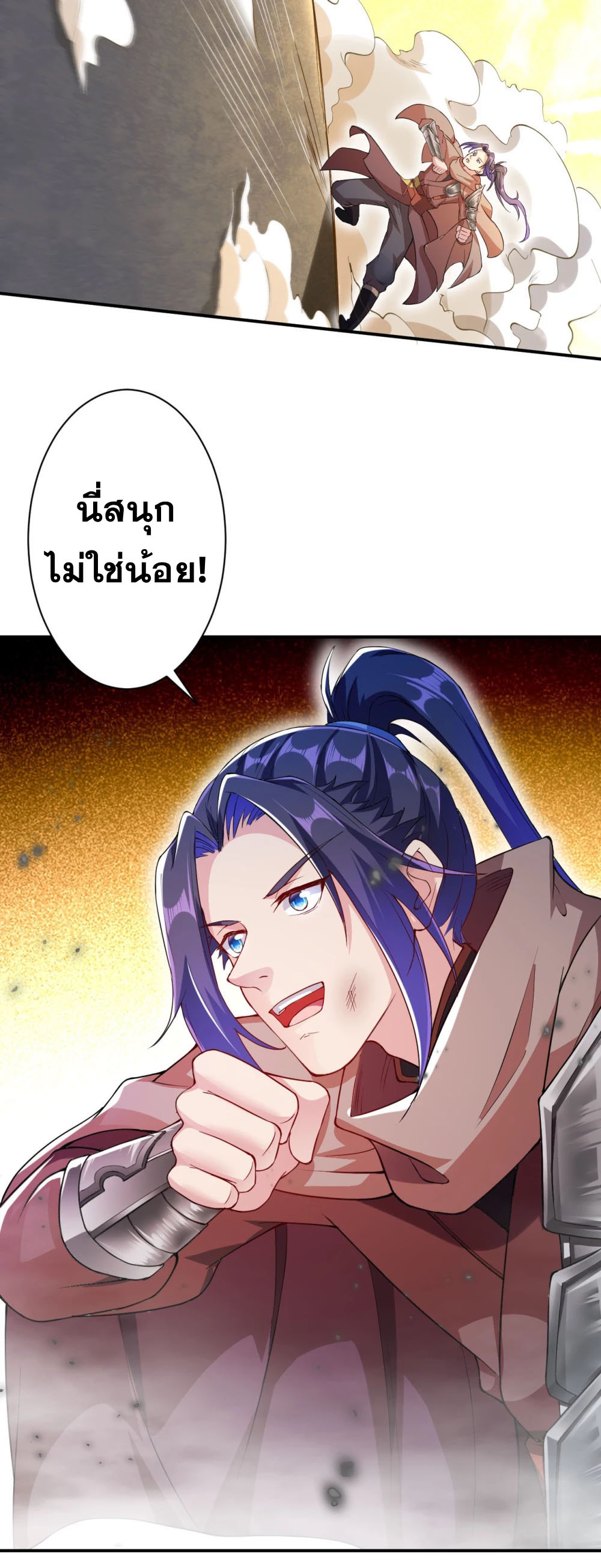 Against the Gods - อสูรพลิกฟ้า ตอนที่ 312 หน้า 14