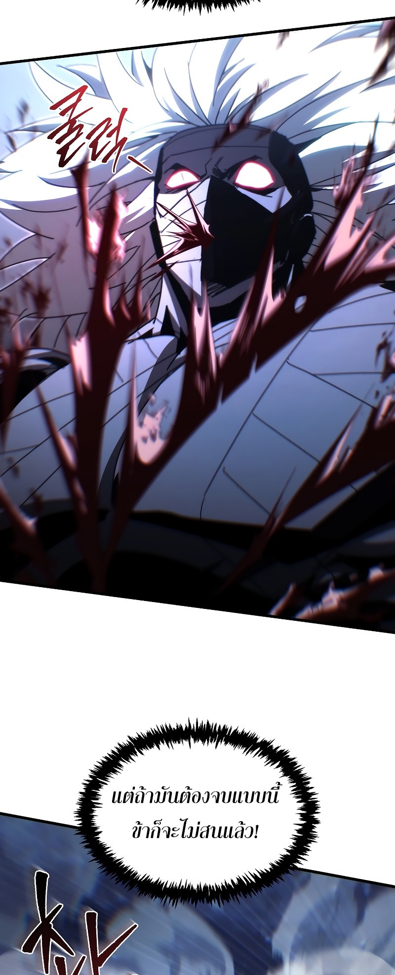 ตำนานการจุติใหม่ของเทพมาร ตอนที่ 13 หน้า 38