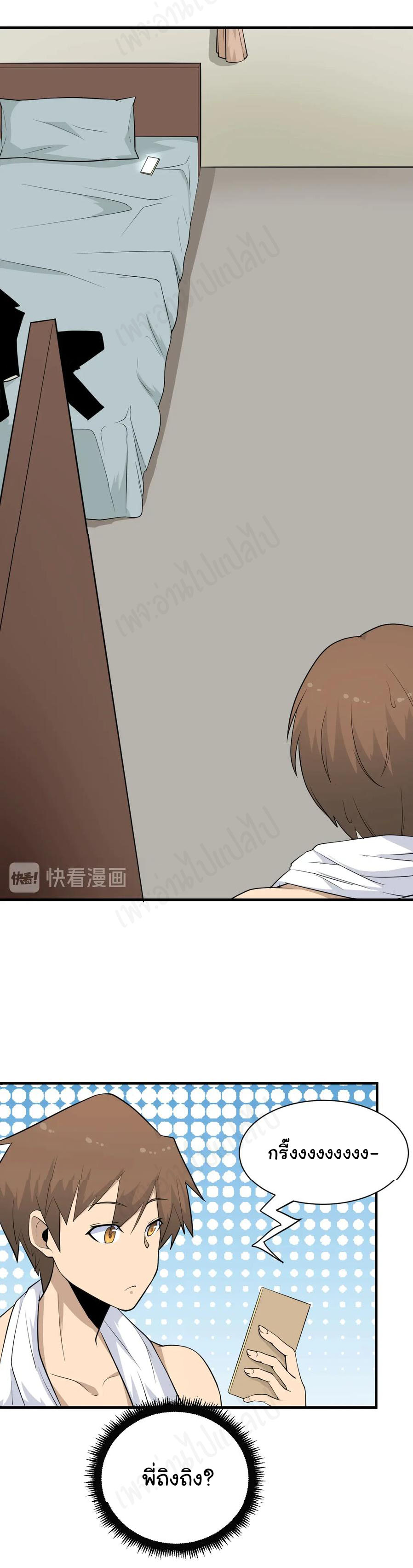 Sanjie Taobao Store ระบบร้านค้าเทพเจ้า ตอนที่ 202 หน้า 22