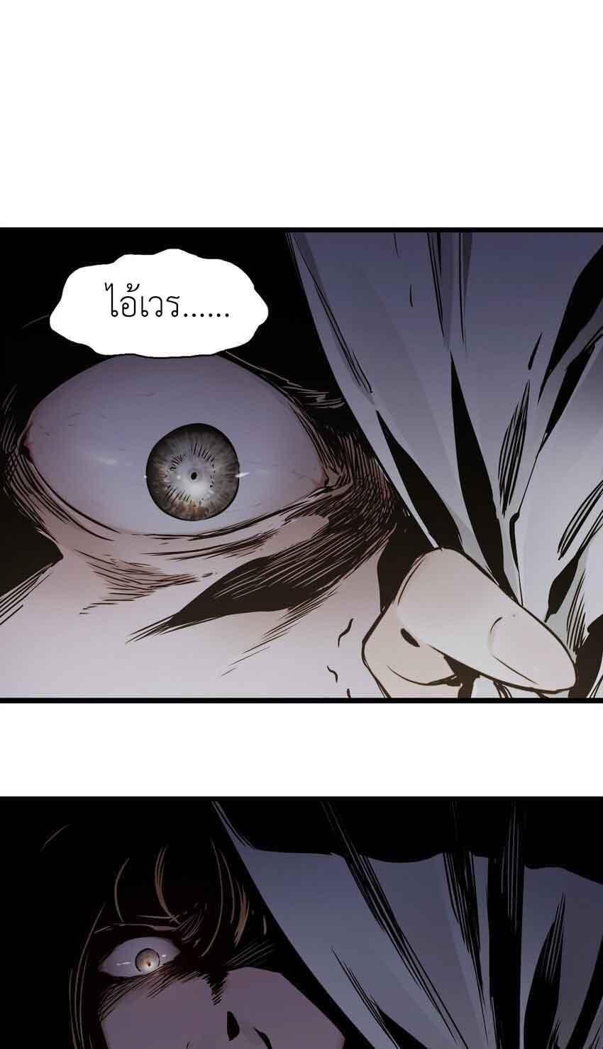 ช่างกล วันสิ้นโลก (Apocalypse Mechanic) ตอนที่ 2 หน้า 63