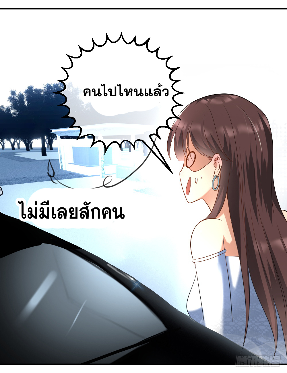 Peerless Genius System(ระบบอัจฉริยะไม่มีใครเหมือน) ตอนที่ 8 หน้า 23