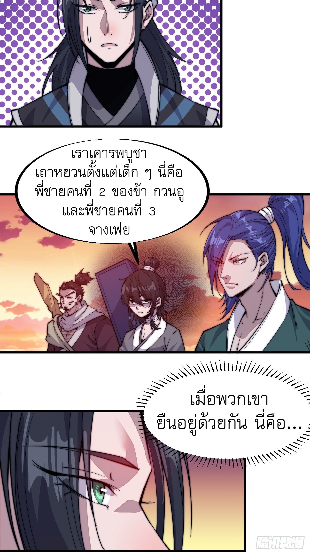 Starting a Mountain ตอนที่ 57 หน้า 16