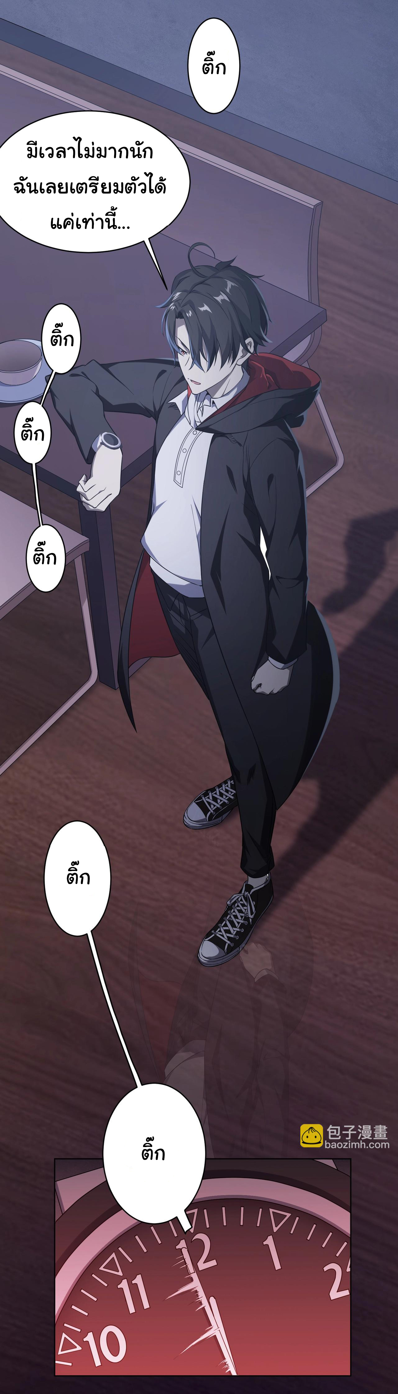 Start with trillions of coins ตอนที่ 1 หน้า 31