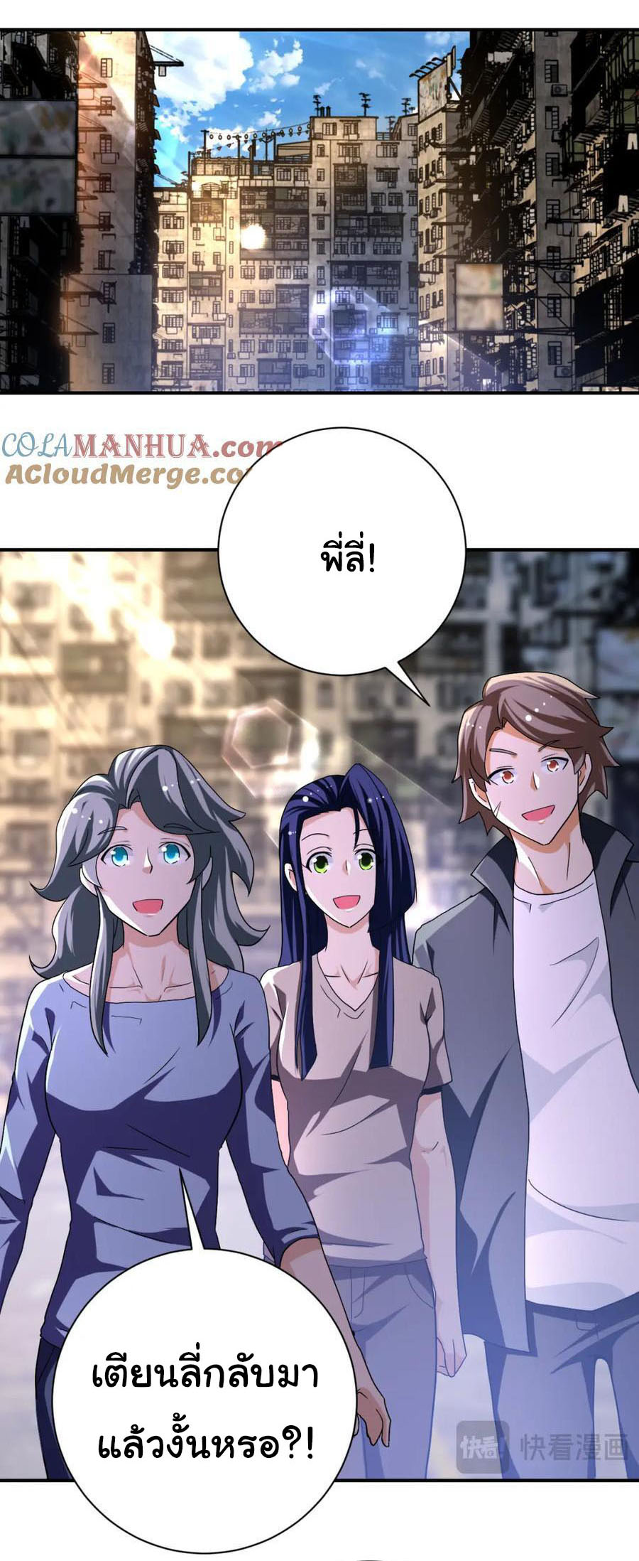 Apocalyptic Super System ตอนที่ 433 หน้า 18