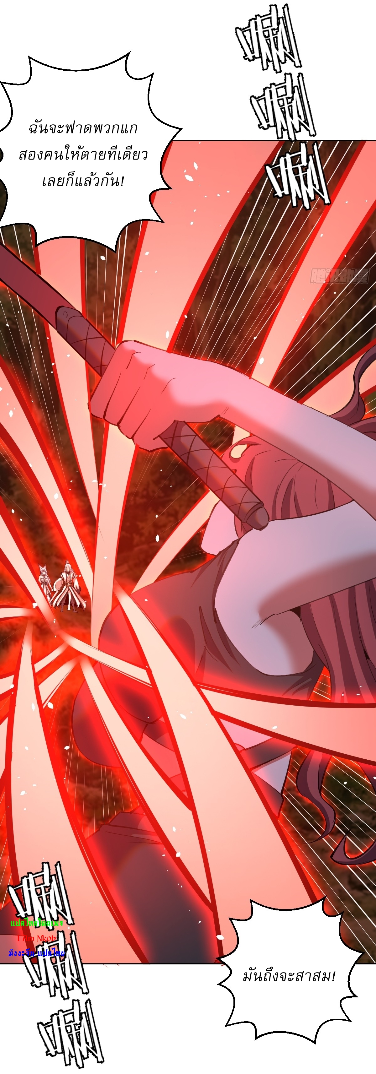 The Last Cultivator ผู้บำเพ็ญเซียนคนสุดท้าย ตอนที่ 21 หน้า 24