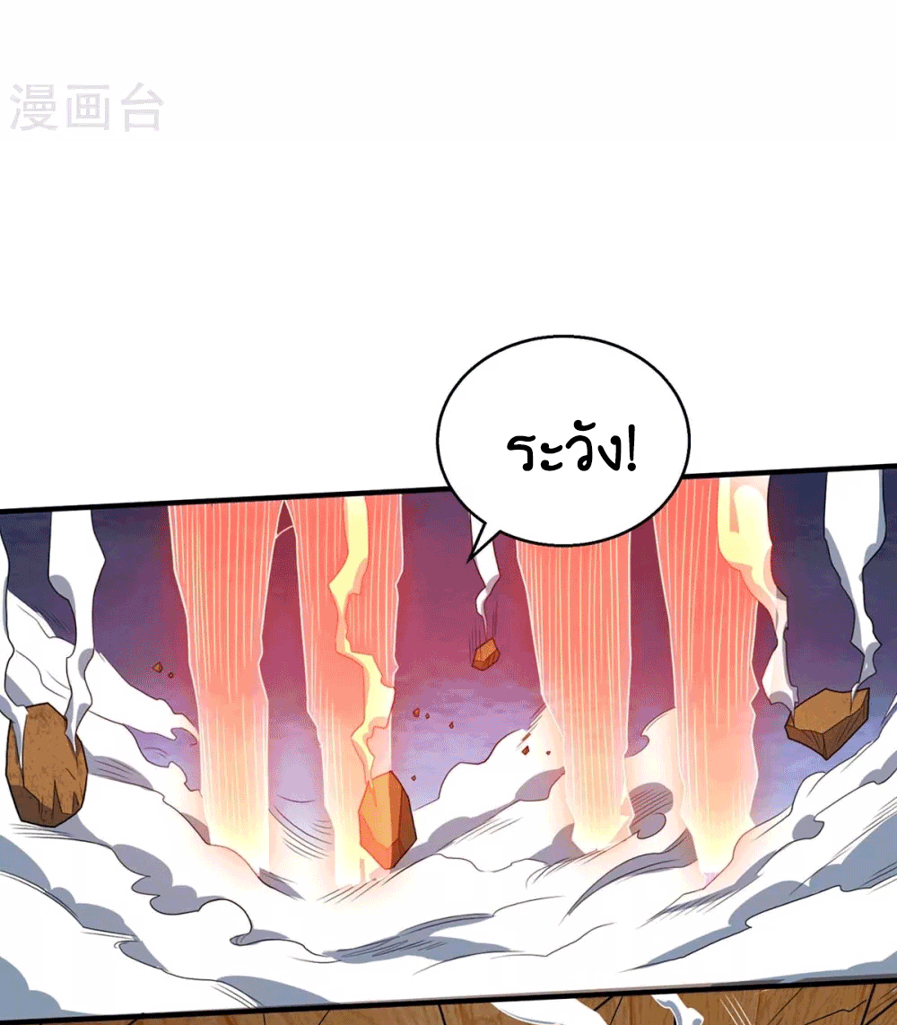 One Step Toward Freedom ตอนที่ 197 หน้า 42
