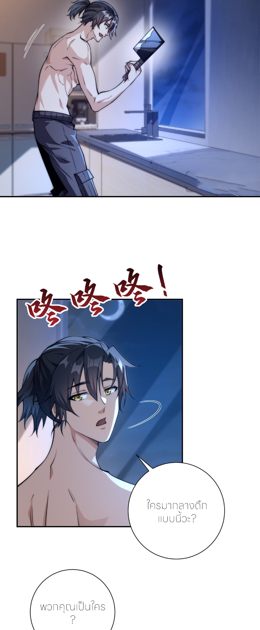 เกิดใหม่เพื่อแก้แค้น ฉันจะเหยียบศัตรูทั้งหมด! ตอนที่ 5 หน้า 5