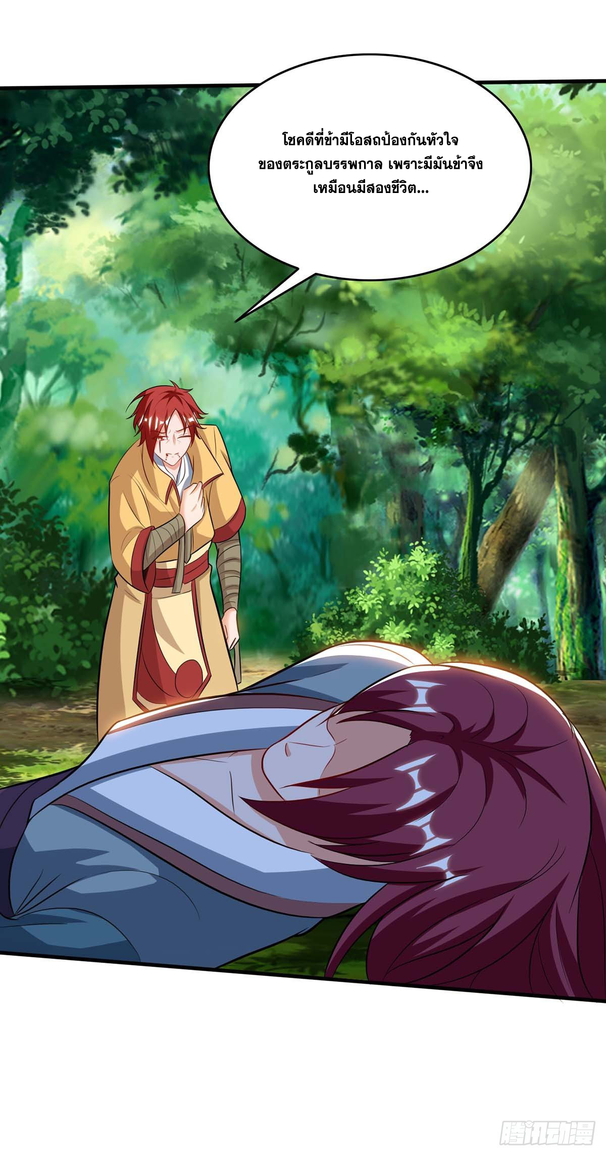 จักรพรรดิ 80,000 ปี ตอนที่ 9 หน้า 4