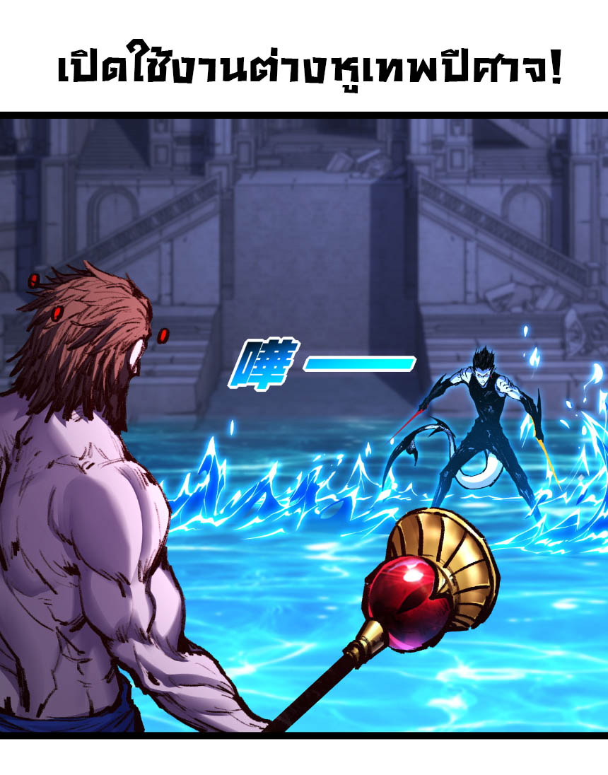 I'm the boss in Magic Moon ตอนที่ 59 หน้า 2