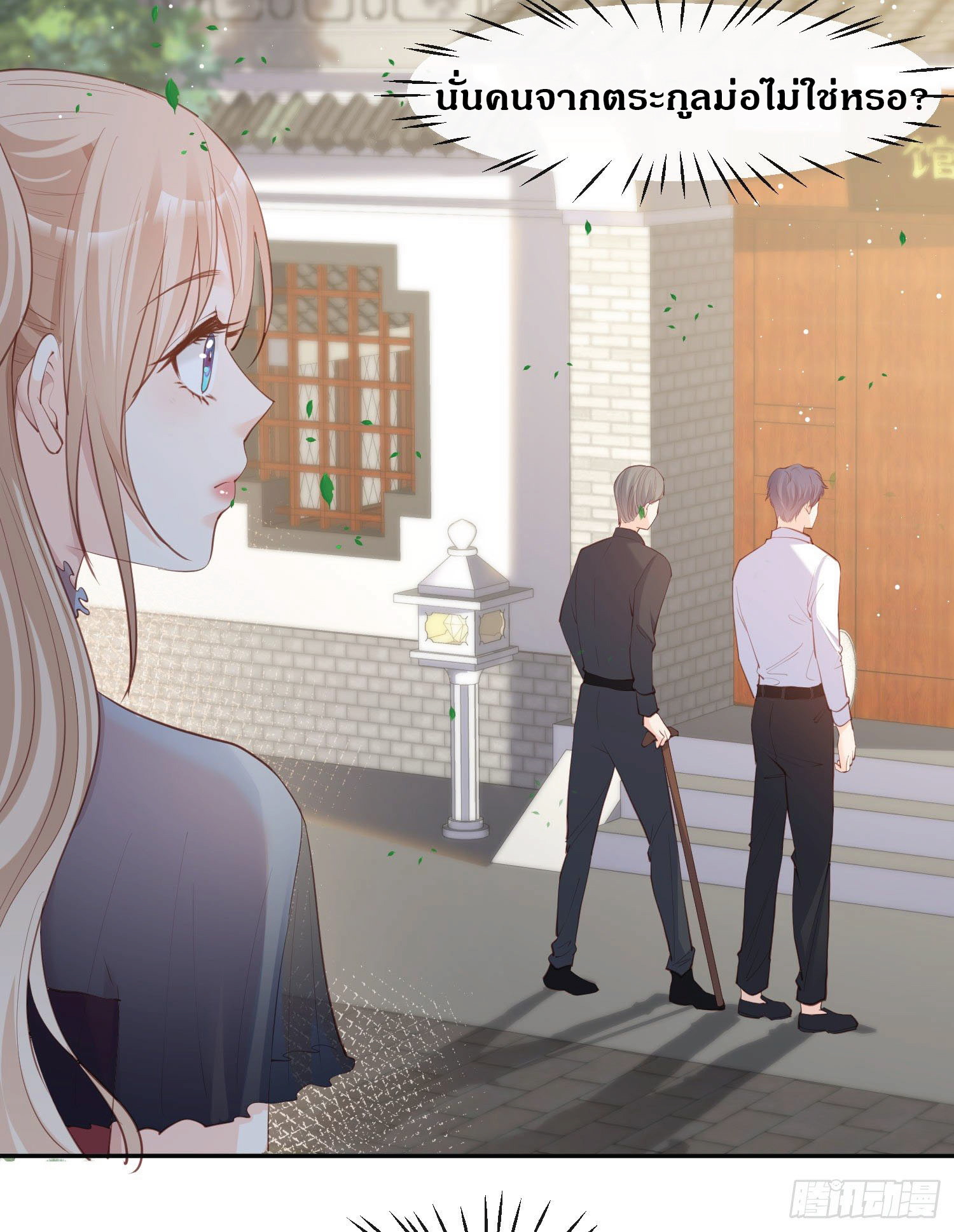 ดาราสาวเจ้าเสน่ห์กับนายเย็นชา ตอนที่ 28 หน้า 28