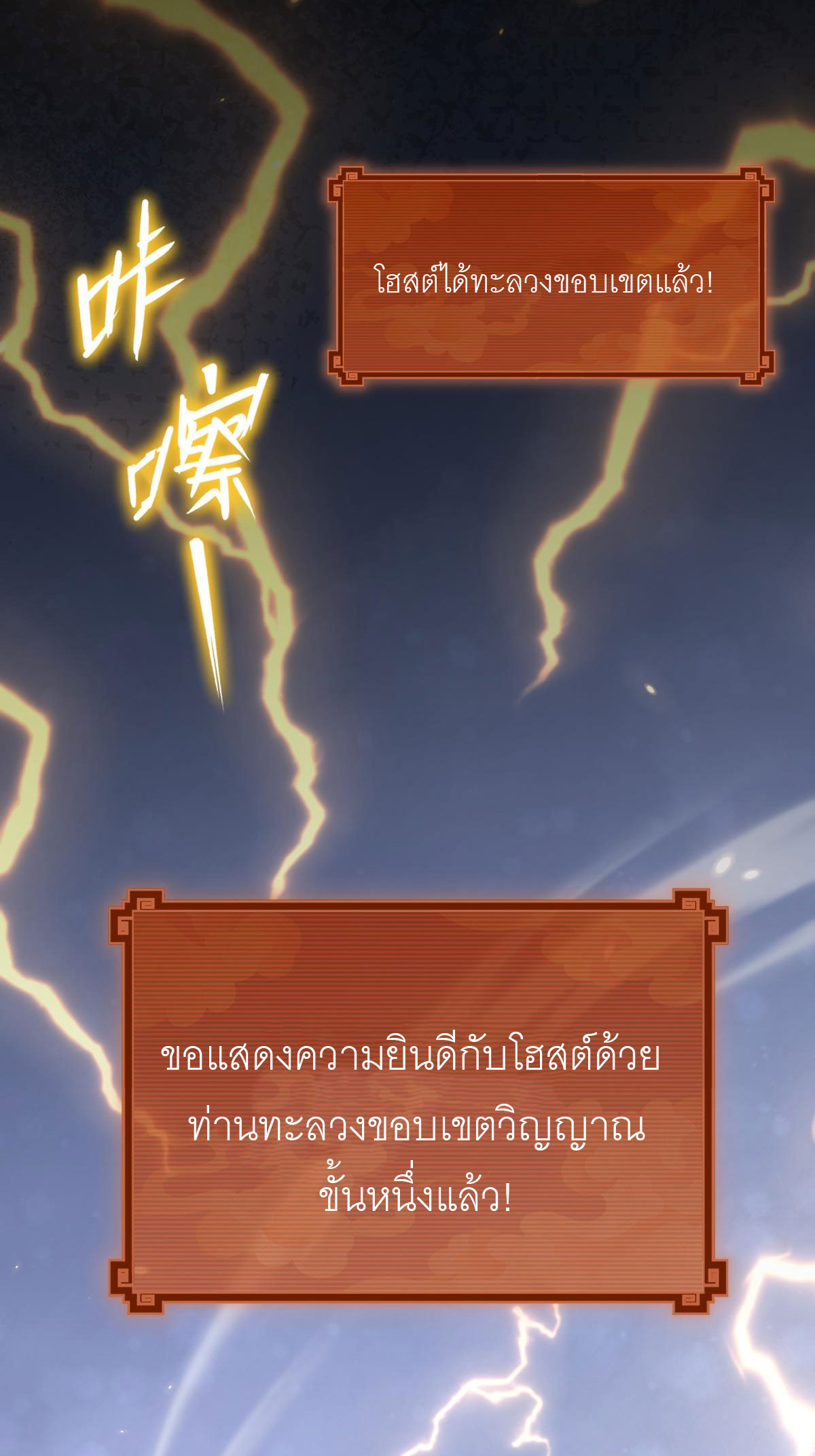 ไร้เทียมทาน จักรพรรดินีผู้เป็นภรรยาข้ายังตกตะลึง ตอนที่ 8 หน้า 27