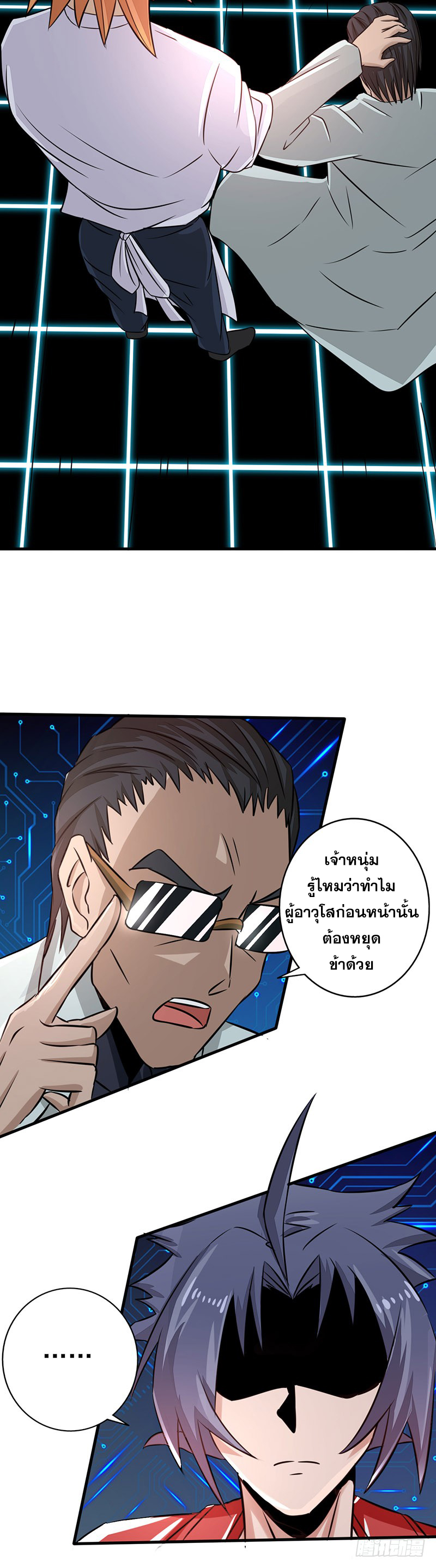 ข้าคือผู้เปิดขุมนรก ตอนที่ 64 หน้า 11