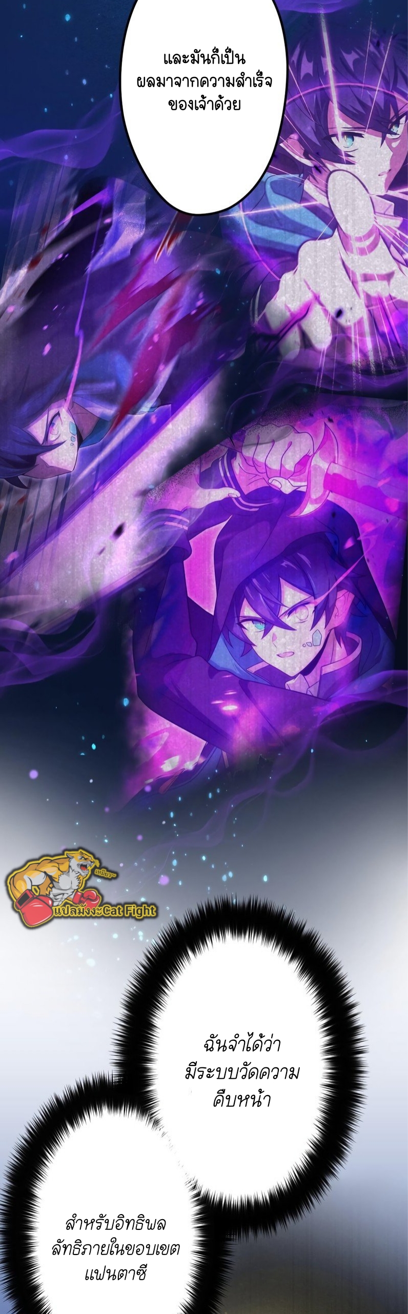 ฉันกลับชาติมาเกิดใหม่เป็นก็อบลินระดับ SSS ตอนที่ 44 หน้า 34