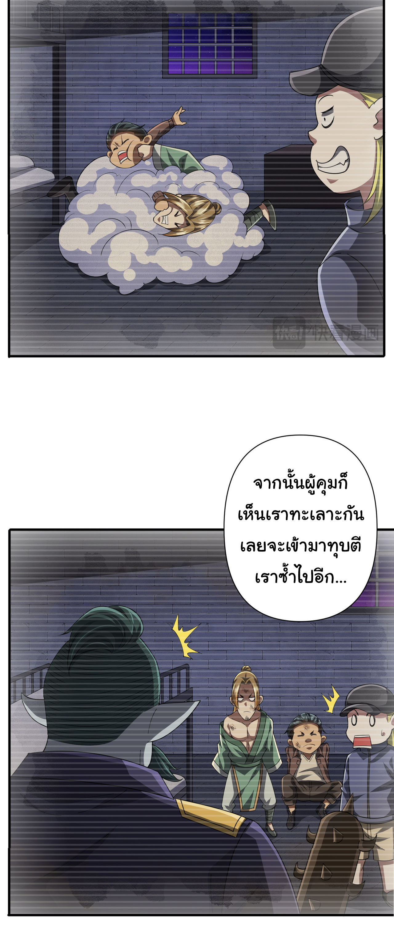 Start with trillions of coins ตอนที่ 62 หน้า 33