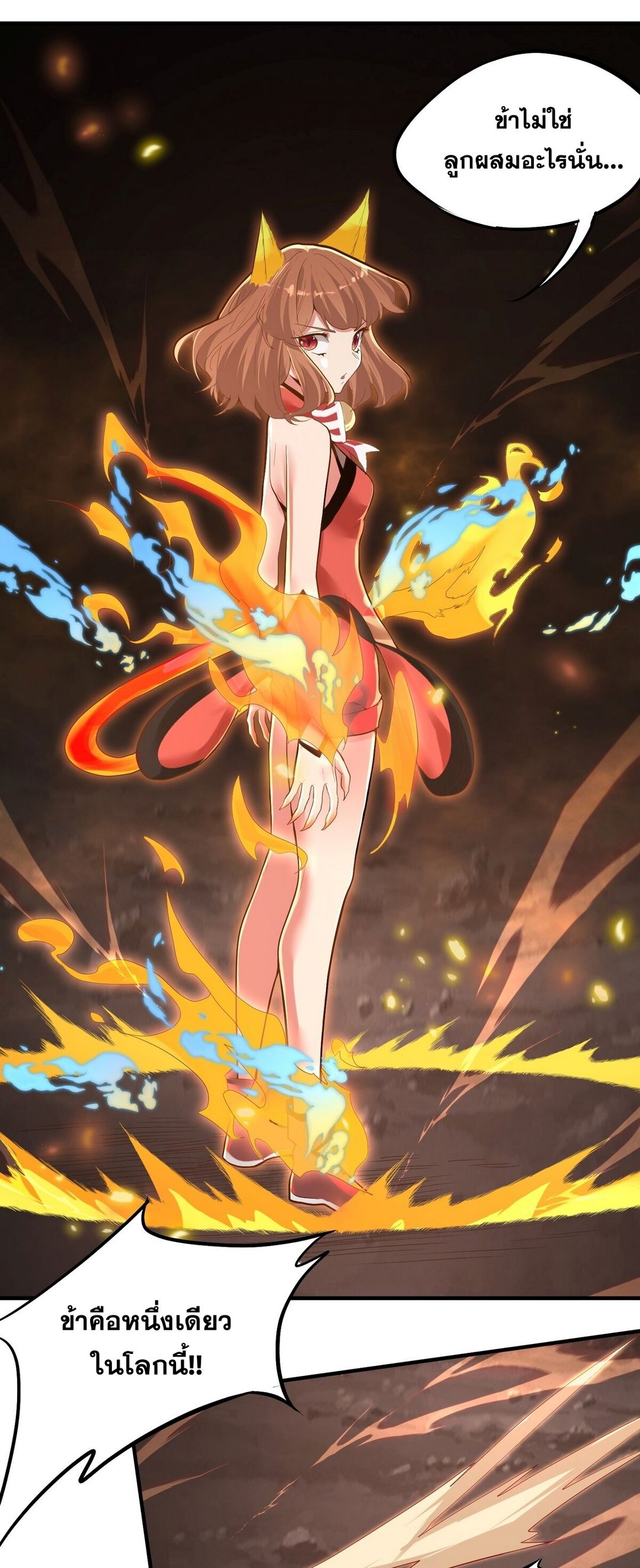 Surrounded By Monsters I Found A Little Witch ถูกปีศาจรายล้อม ข้าเก็บแม่มดน้อยขึ้นมา (ตัดจบ) ตอนที่ 10 หน้า 32