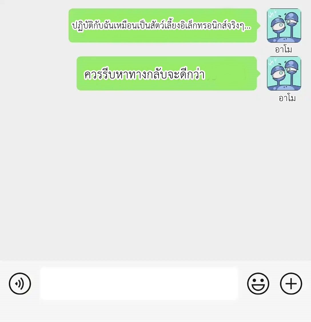 Travel through the world of cultivation, but you can connect to the Internet (ซีซั่น1) ตอนที่ 6 หน้า 3