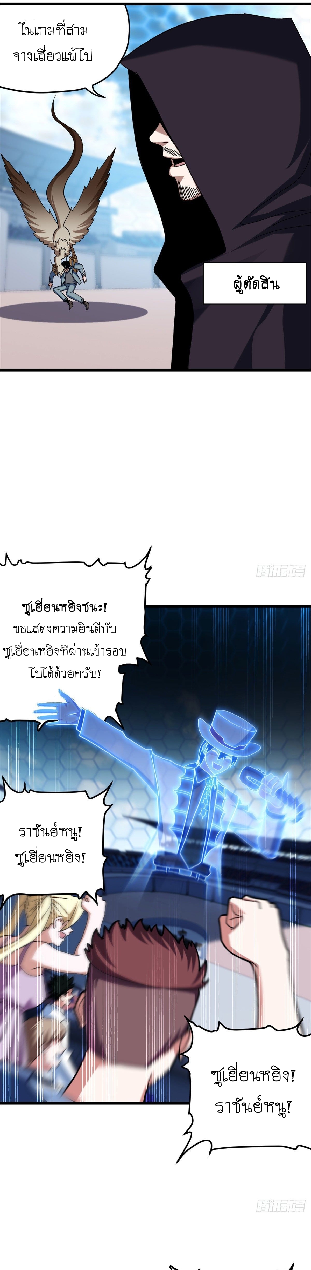 Super god pet shop - ร้านค้าสุดยอดสัตว์เลี้ยงระดับพระเจ้า (ชนจีน) ตอนที่ 8 หน้า 14