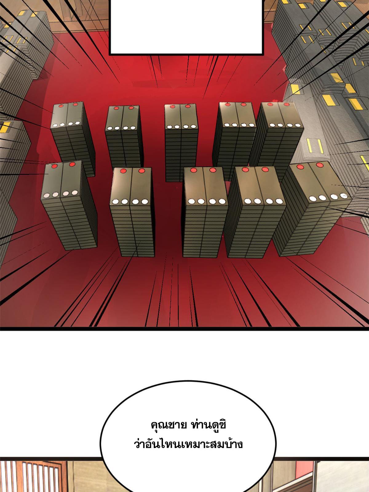 ลูกเขยที่แกร่งสุดในปฐพี (ทันจีน) ตอนที่ 23 หน้า 24