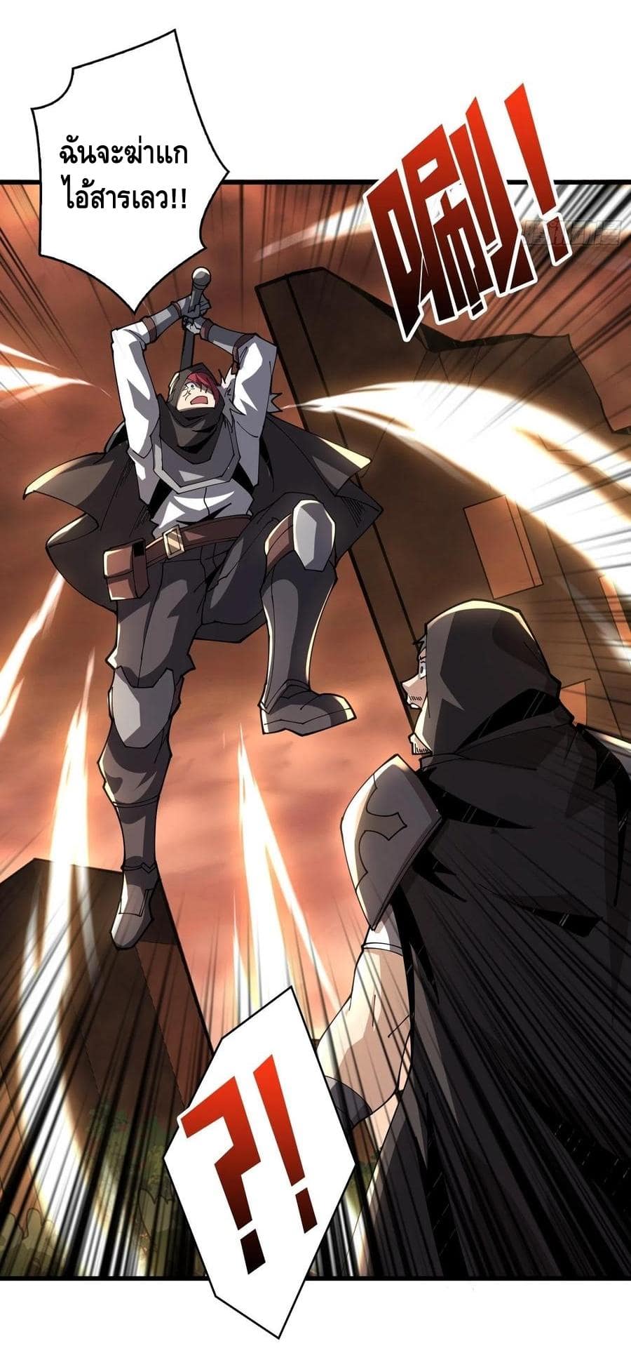 King Account at the Start ตอนที่ 74 หน้า 15