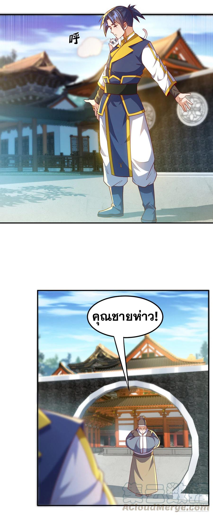 Wu ni ตอนที่ 121 หน้า 5