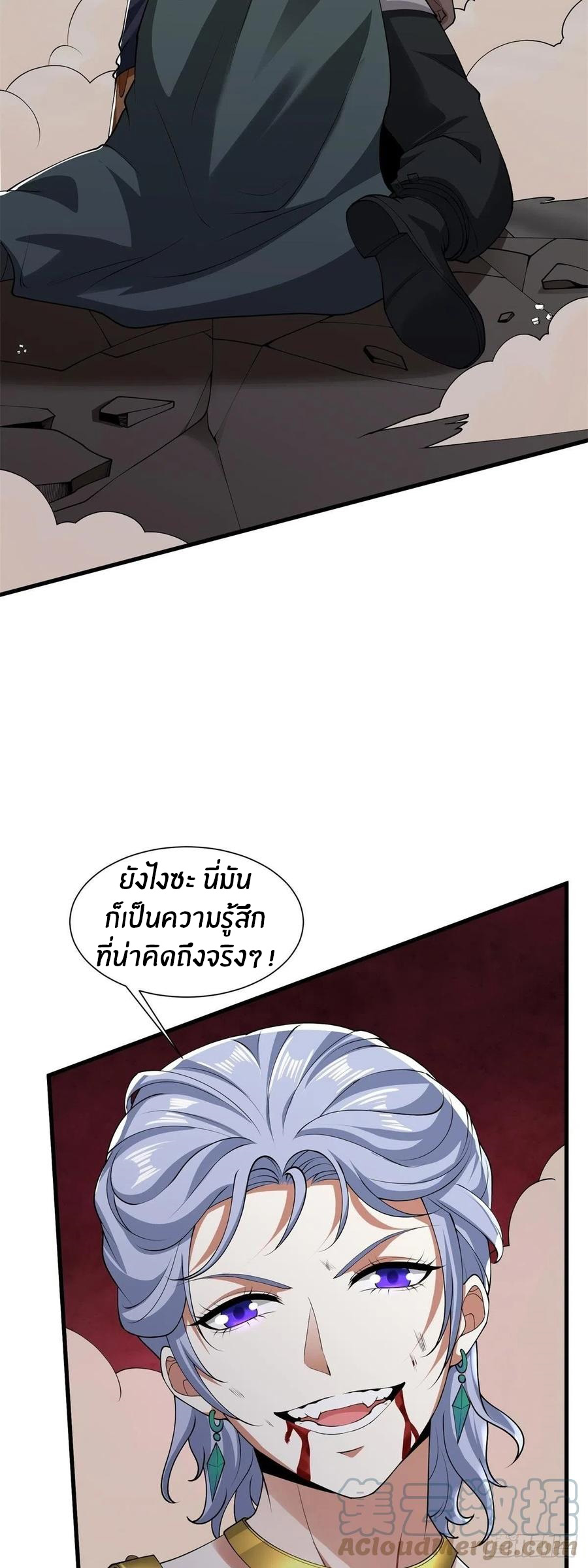 ขอล่ะอย่าเป็นที่ 1 เลย ตอนที่ 43 หน้า 47