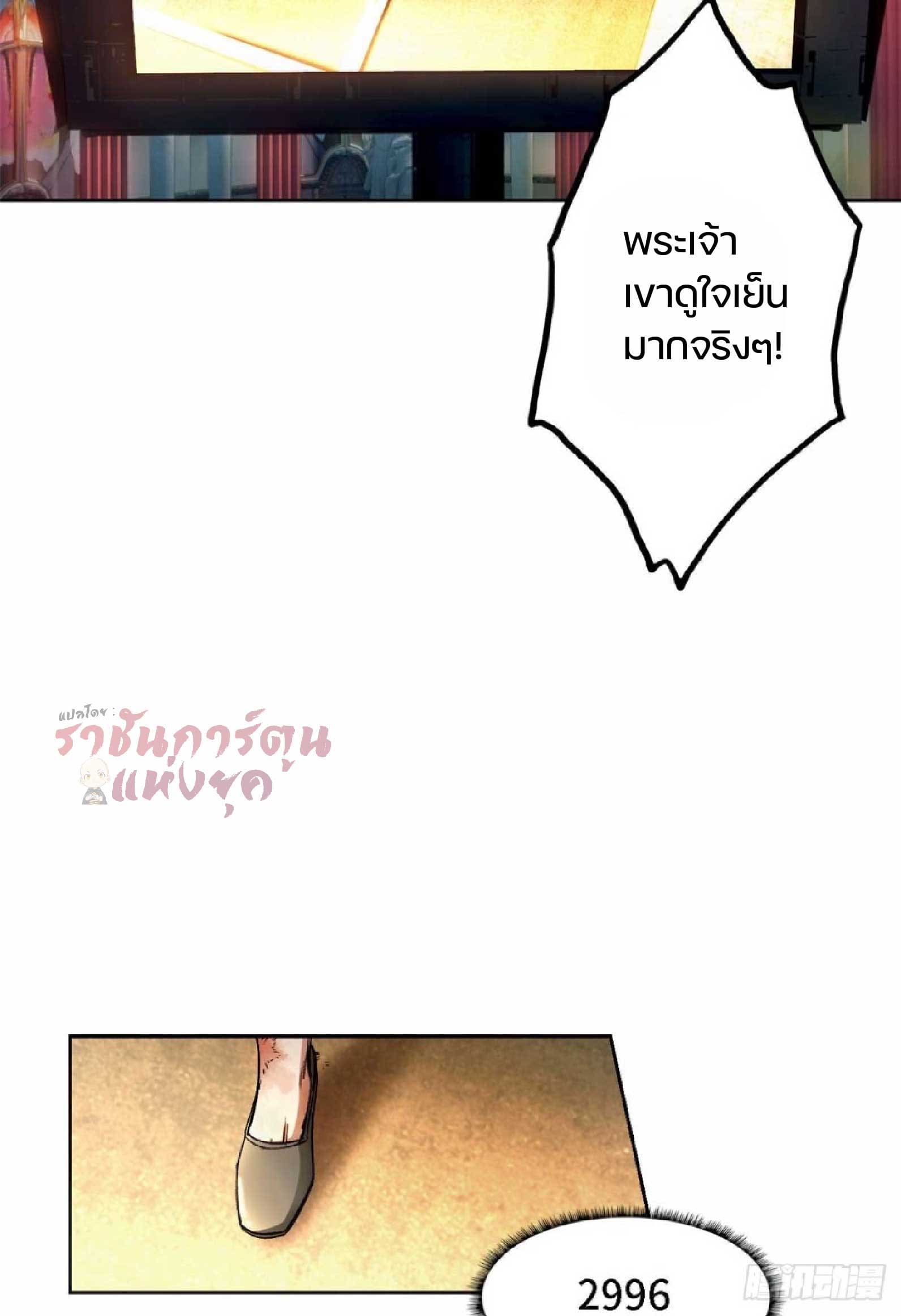 เกม Doomsday Puzzle ปริศนาจิ๊กซอว์วันโลกาวินาศ ตอนที่ 2 หน้า 27