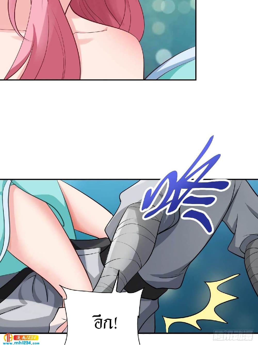 Peerless Martial Arts Everlasting : จักรพรรดินิรันดร์กาล ตอนที่ 36 หน้า 24