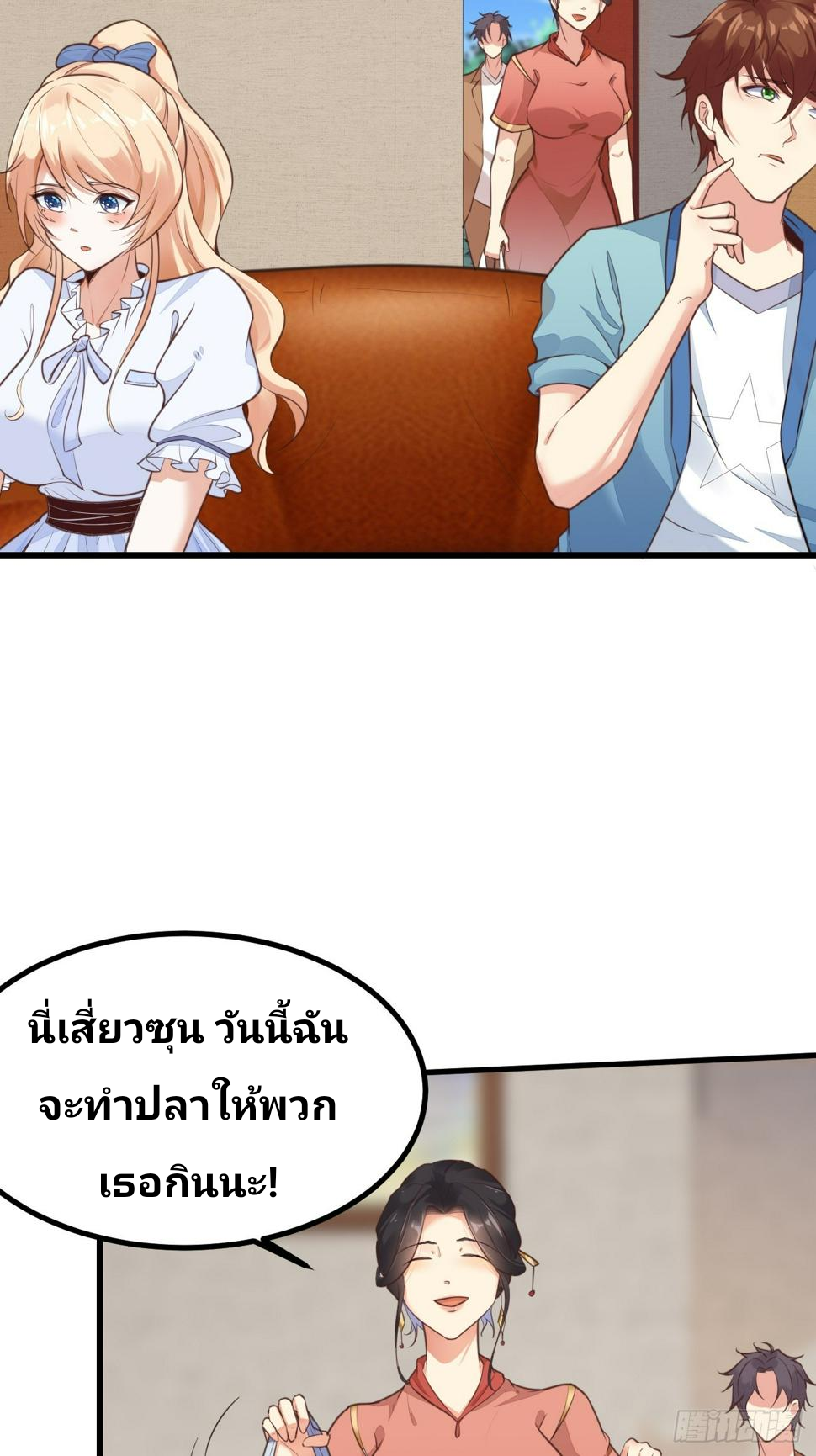 ฉันสุ่มตัวตนใหม่ทุกสัปดาห์ ตอนที่ 70 หน้า 5