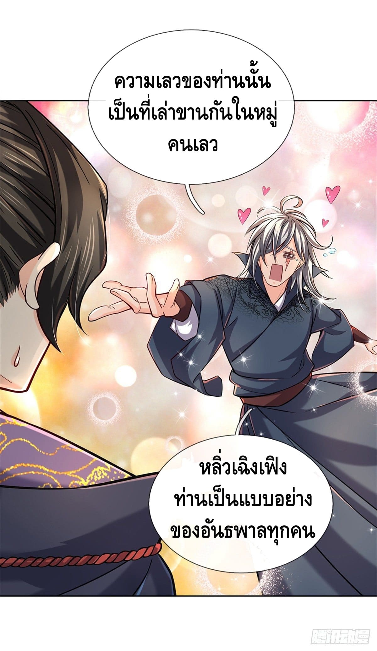 Way of Domination ตอนที่ 32 หน้า 19