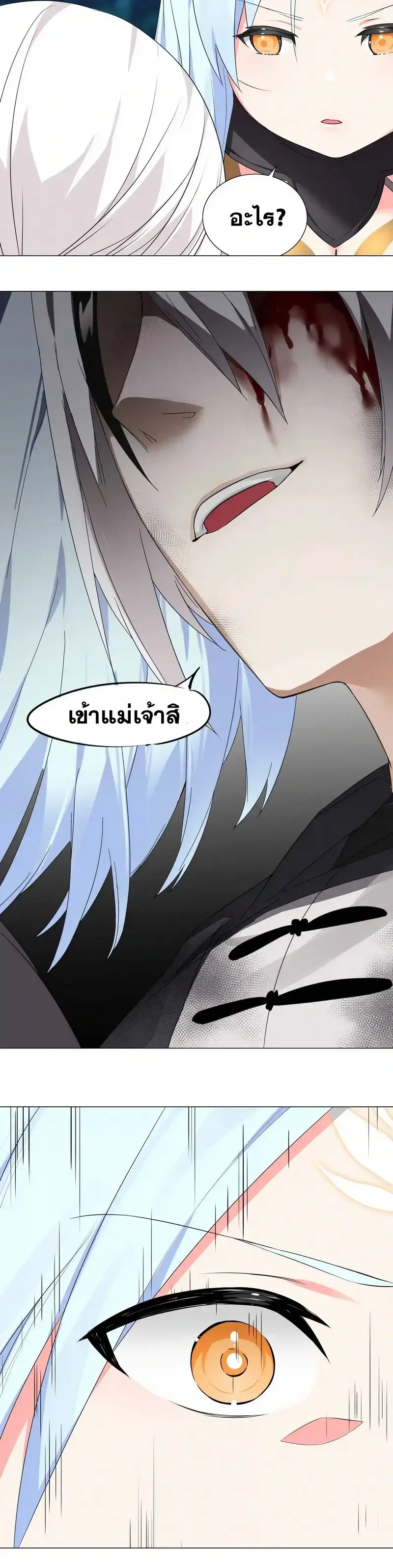 My Harem Grew So Large I Was Forced to Ascend ฮาเร็มสาวที่ต่างโลก ตอนที่ 45 หน้า 28