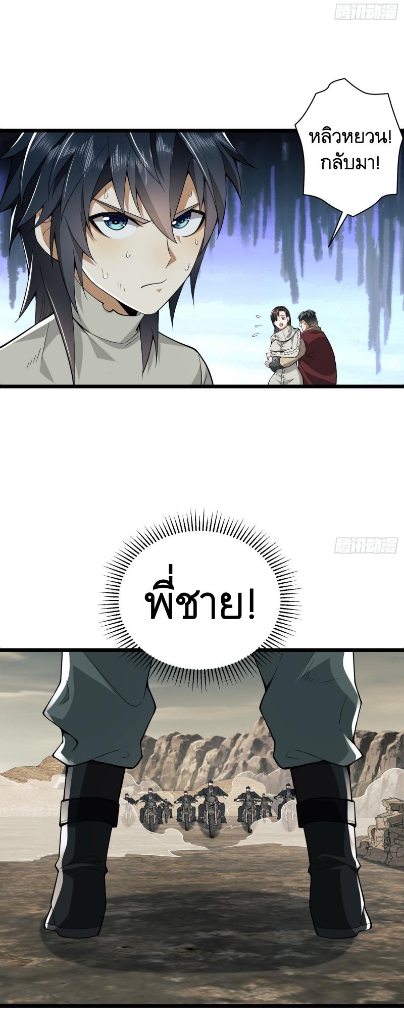 THE FIRST ORDER ตอนที่ 187 หน้า 58