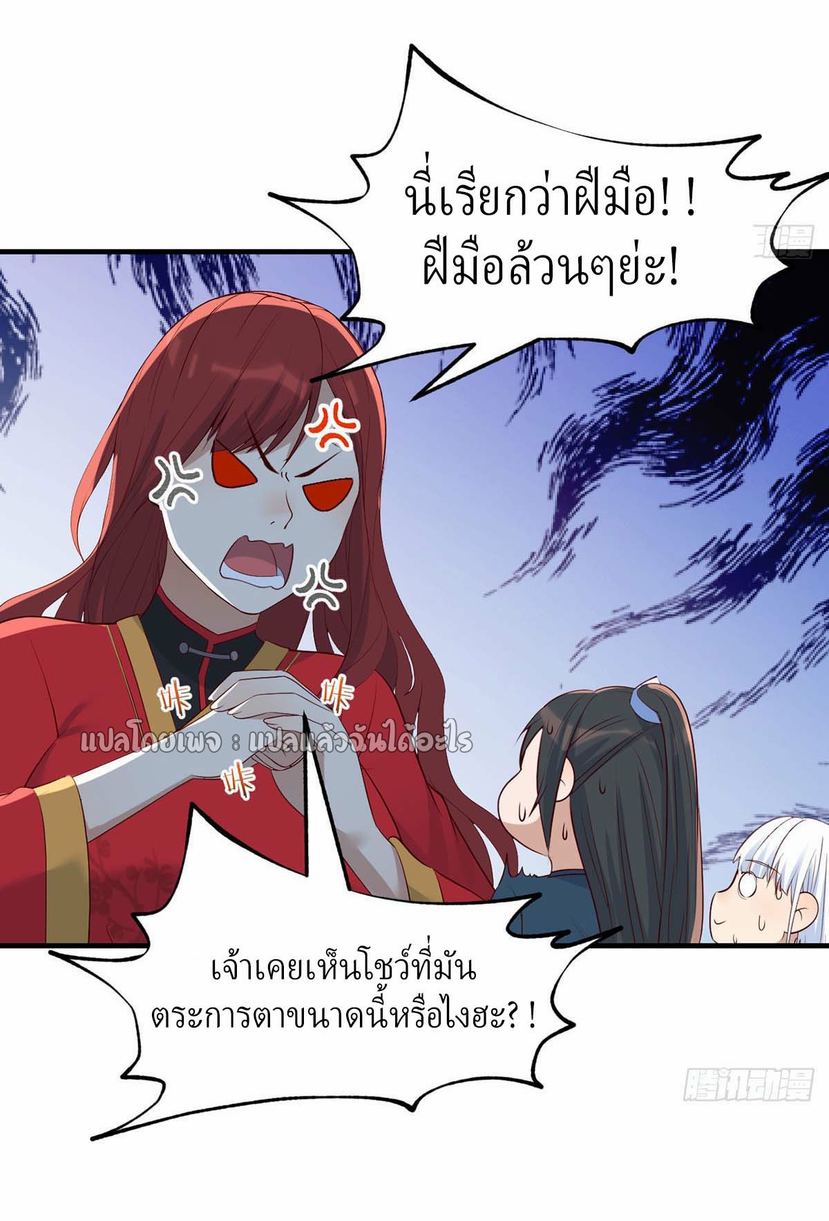 เกิดใหม่ทั้งทีมีเงินแค่เหรีญเดียว ตอนที่ 18 หน้า 15