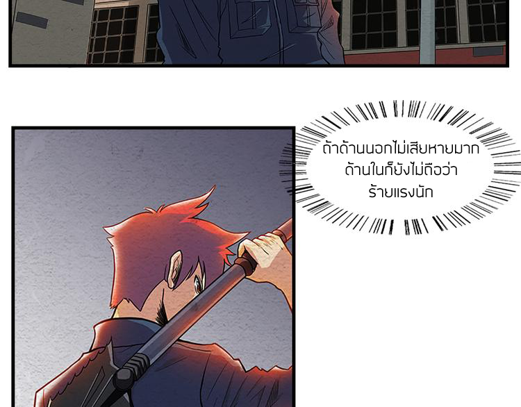 The Wolf Master in the Apocalypse ปรมาจารย์หมาป่า ในวันโลกาวินาศ ตอนที่ 6 หน้า 41