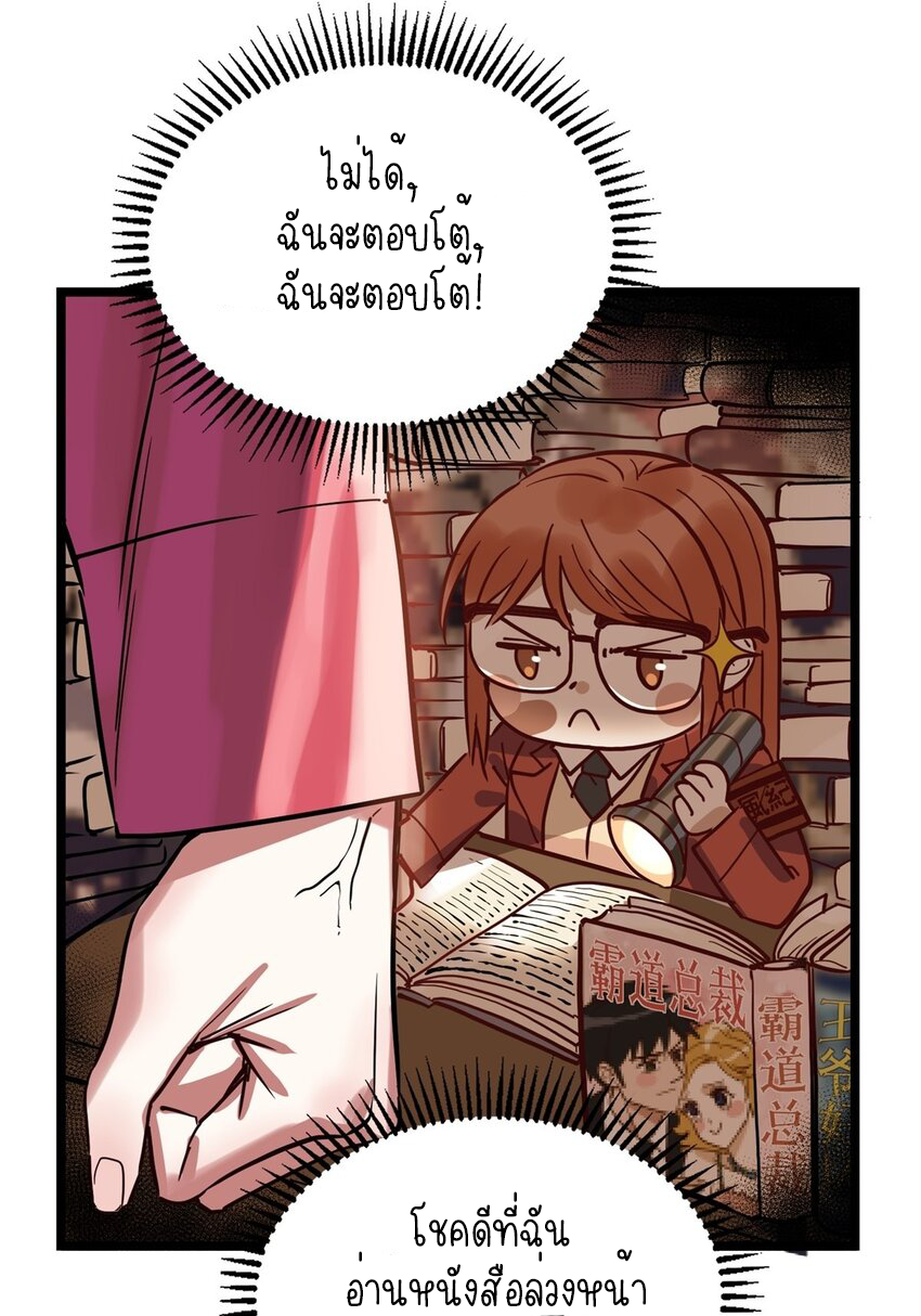 I Have a Hall of Heroic Souls ตอนที่ 16 หน้า 19