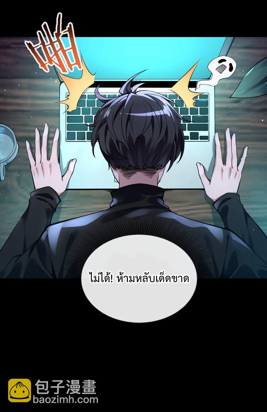 我的細胞神國(อาณาจักรเซลล์ของฉัน) ตอนที่ 1 หน้า 7