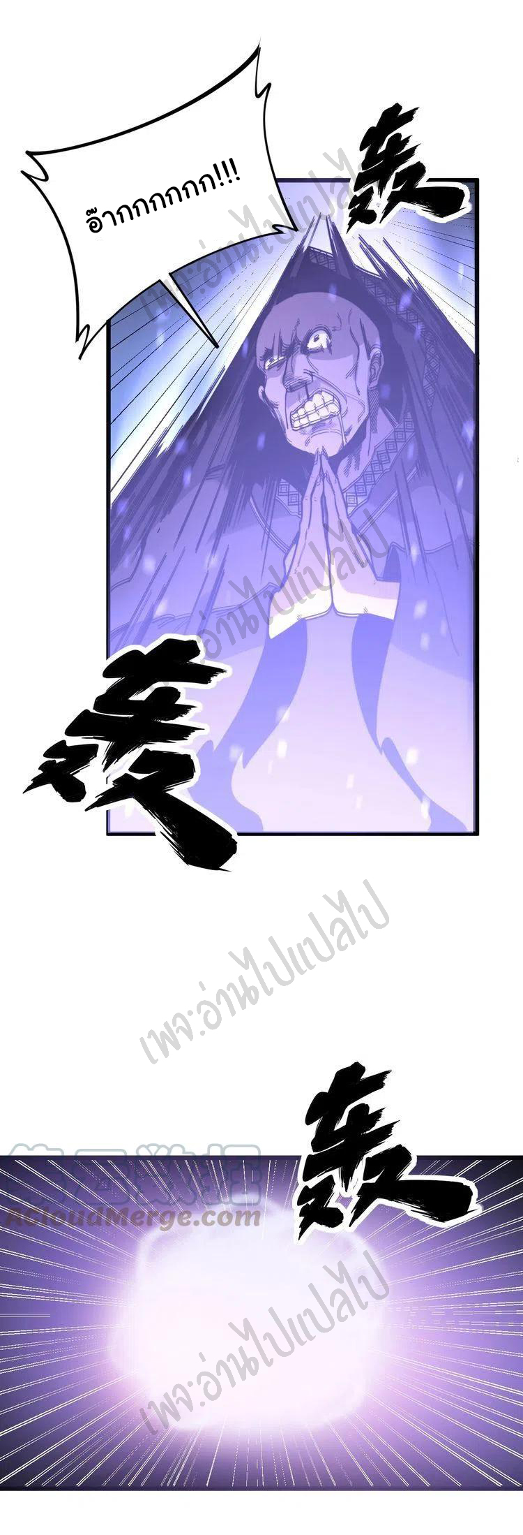 Bad Hand Witch Doctor สุดยอดพ่อมดหมอผี ตอนที่ 163 หน้า 18