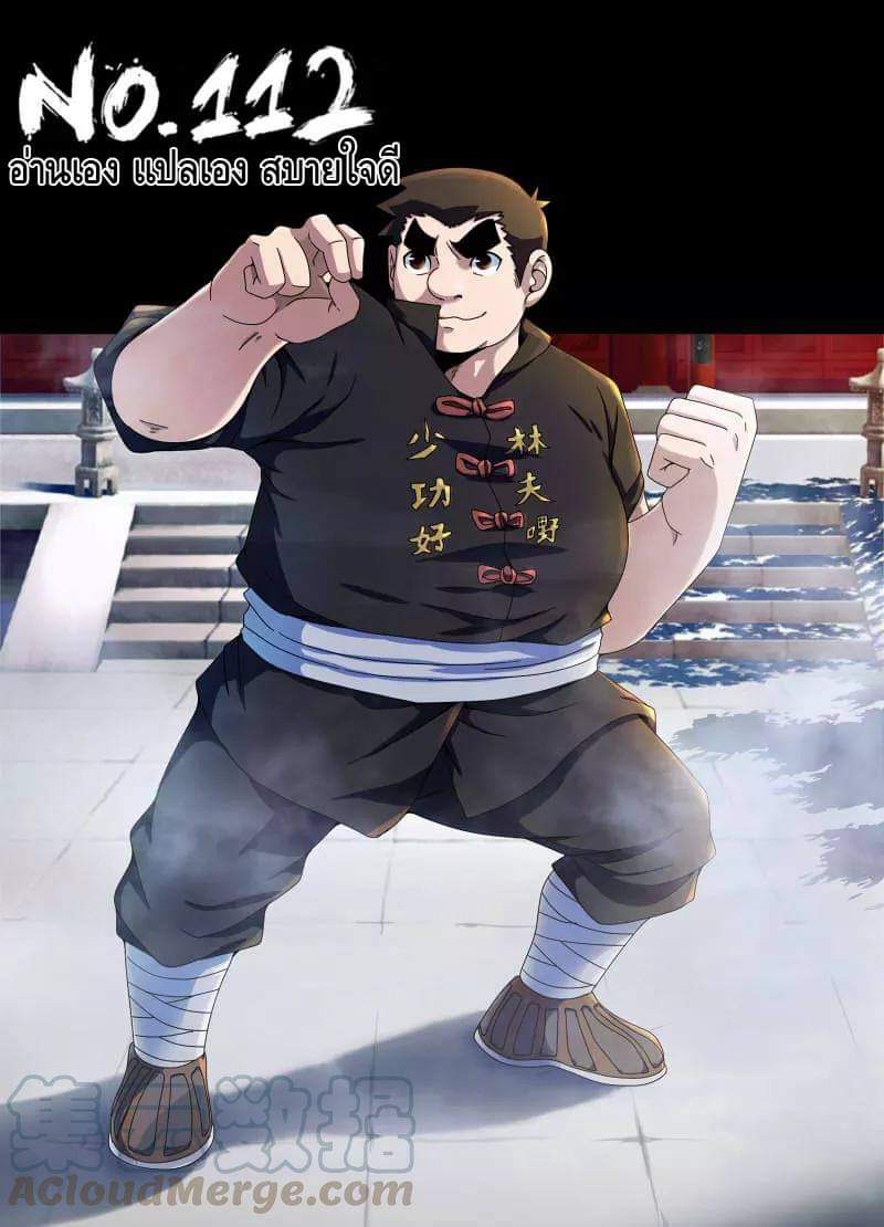 Xie wen dong ตอนที่ 45 หน้า 16