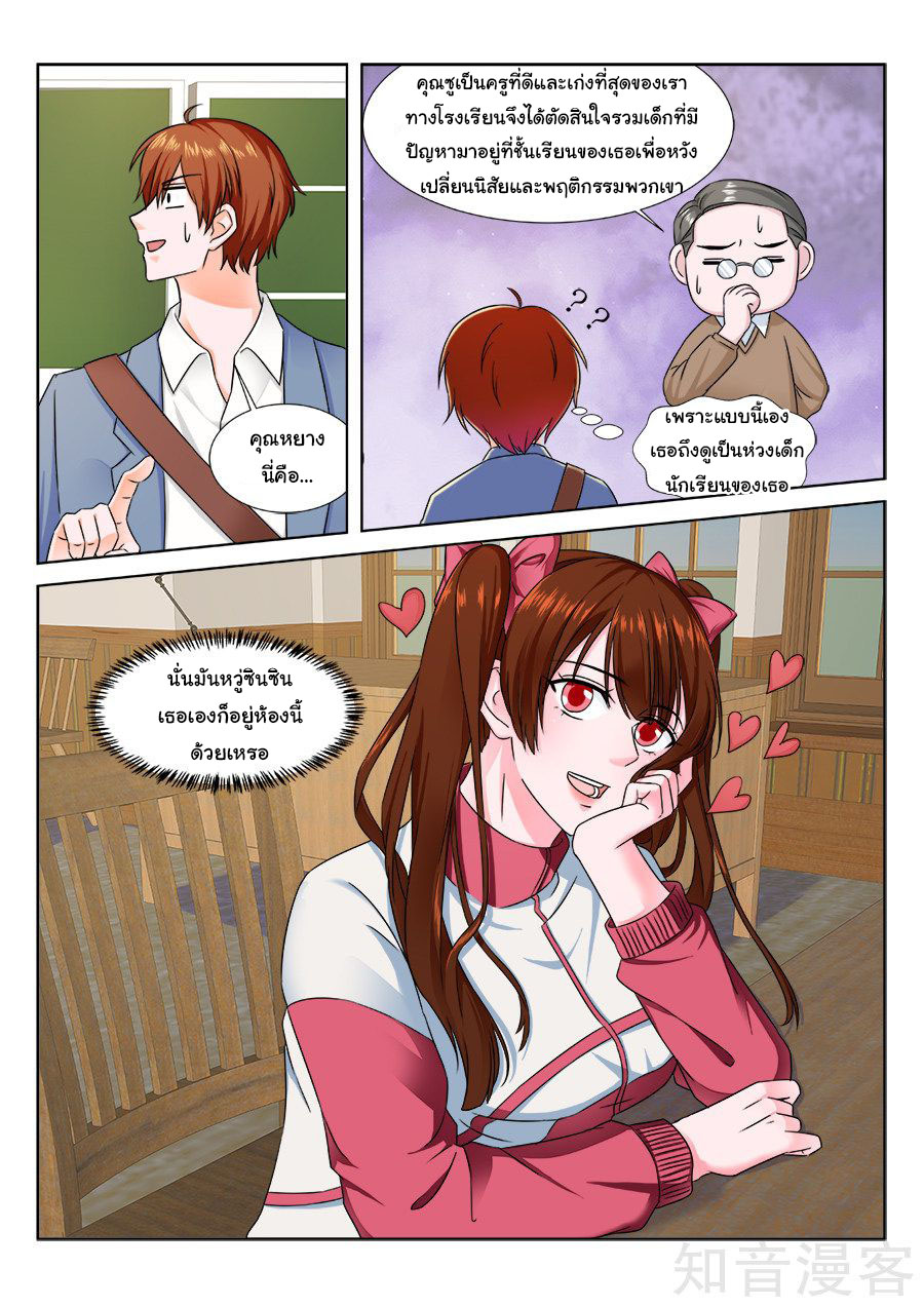 เจียงไป๋กับระบบนครหลวง ตอนที่ 173 หน้า 7