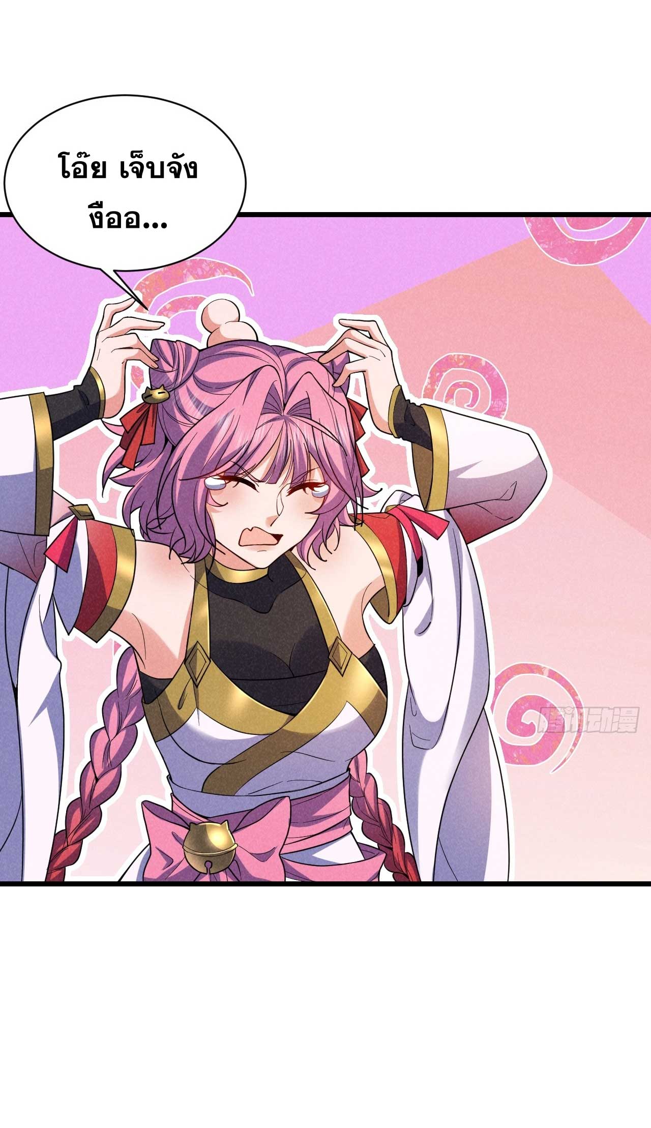 ภรรยาของข้าคือคนสำคัญแห่งสวรรค์ ตอนที่ 38 หน้า 5