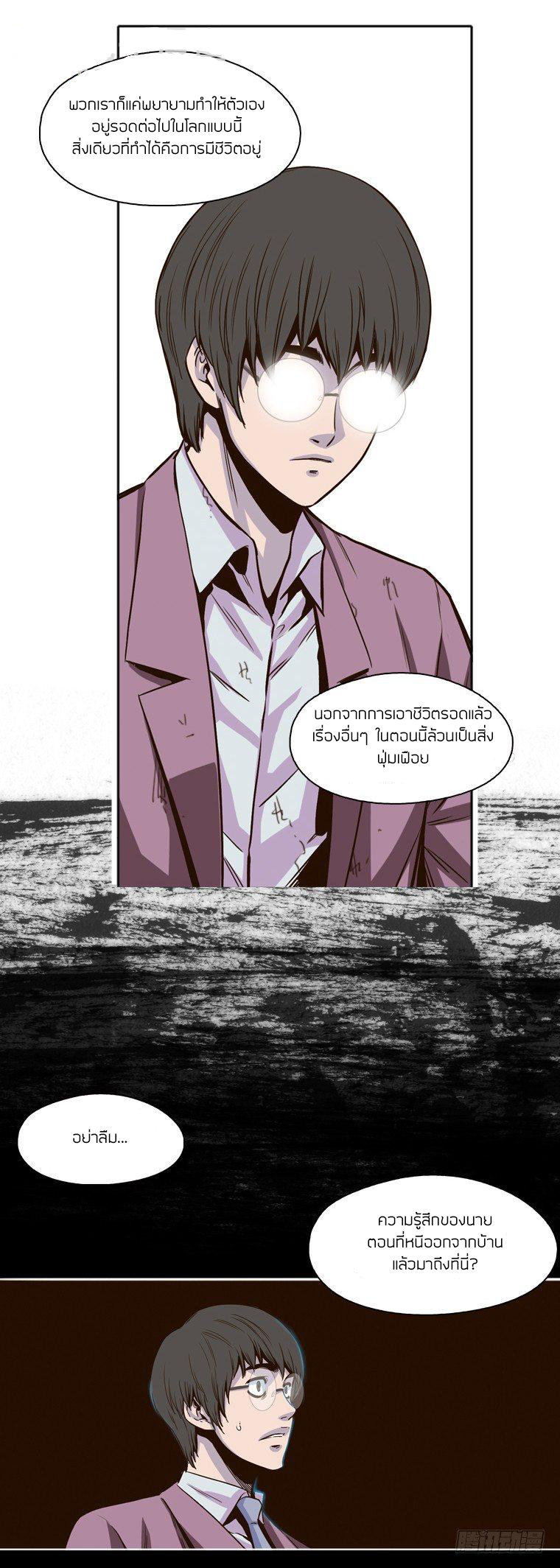 Ubdead king ตอนที่ 5 หน้า 4