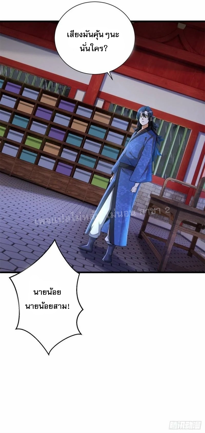 การหวนคืนของอัจฉริยะสุดแกร่ง ตอนที่ 14 หน้า 30