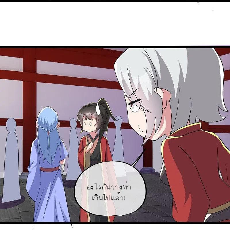 peerless battle spirit ตอนที่ 471 หน้า 63