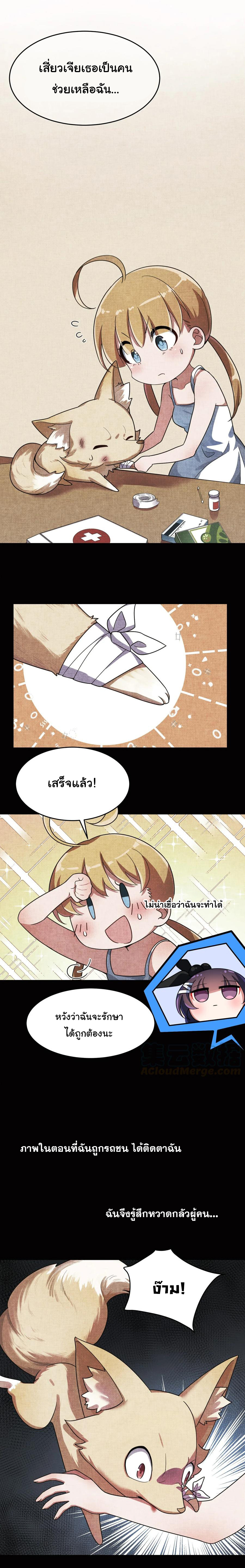 อยู่ๆก็มีสาวสวย มาอยู่ด้วยซะอย่างงั้น!! ตอนที่ 15 หน้า 2