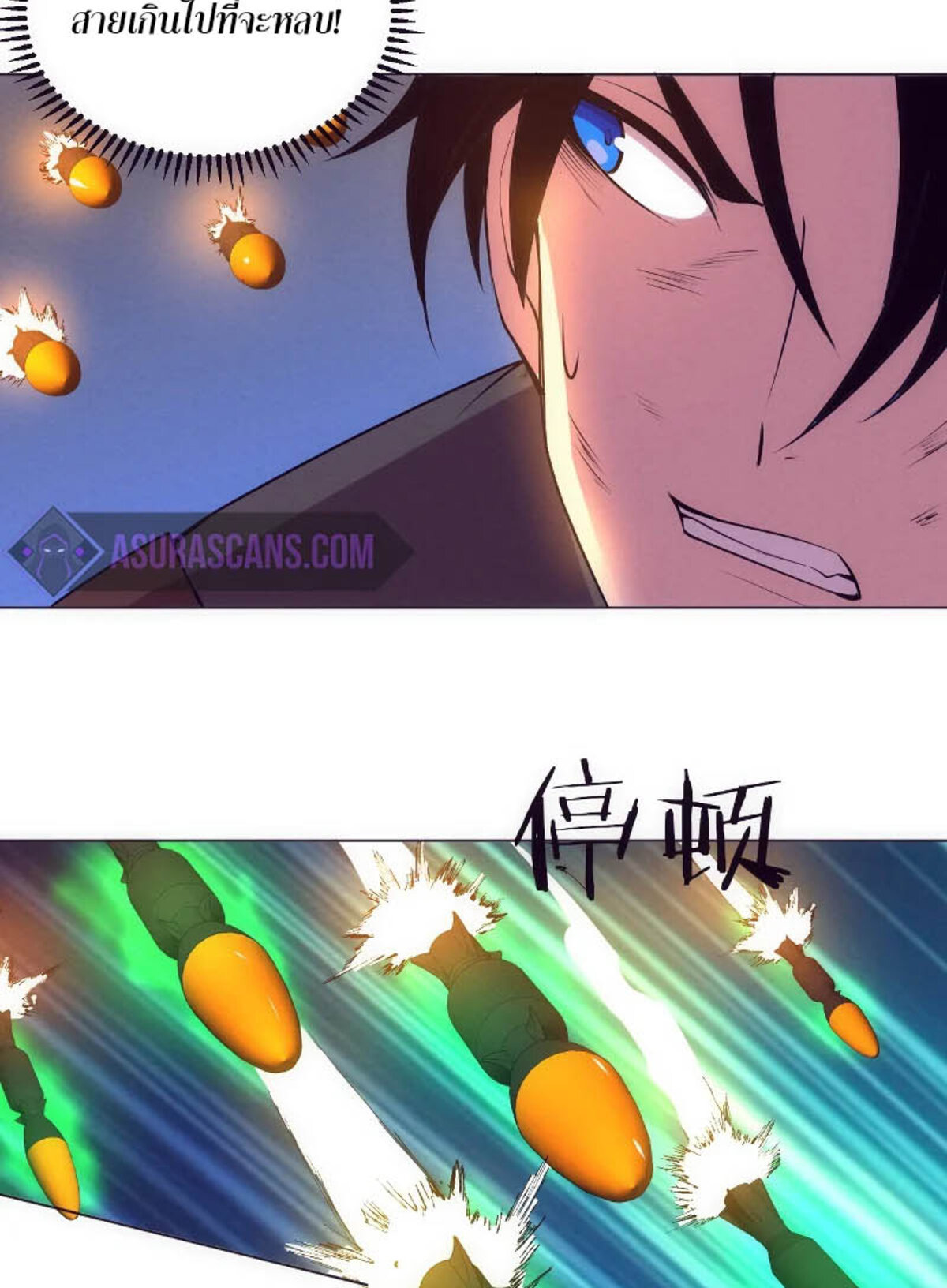 The Frenzy Of Evolution ตอนที่ 36 หน้า 10