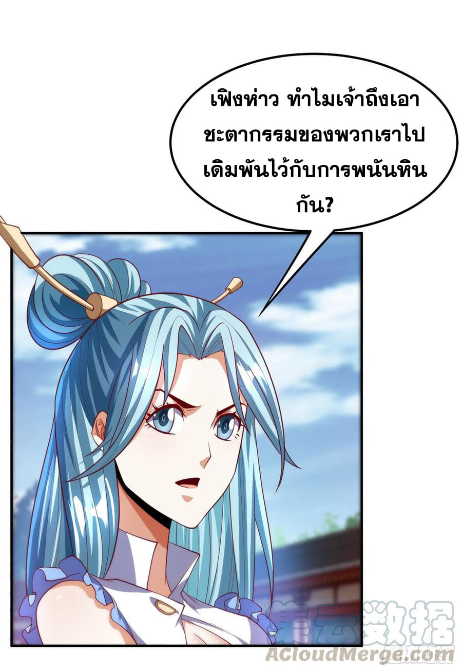 Wu ni ตอนที่ 147 หน้า 33