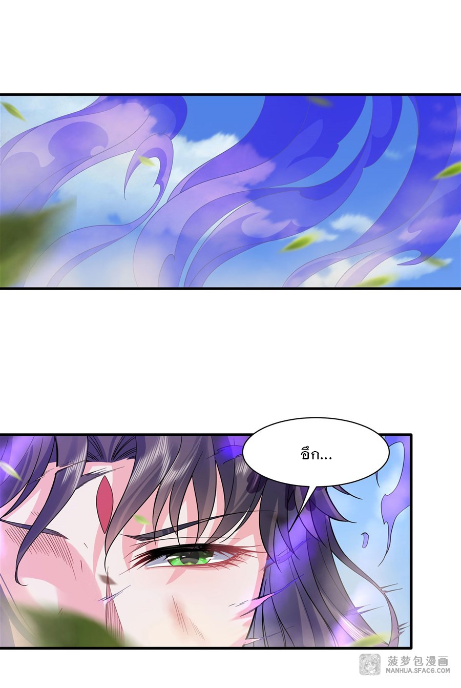 ศิษย์ของข้าล้วนมีอนาคตที่ยิ่งใหญ่ (ชนจีน) ตอนที่ 28 หน้า 41