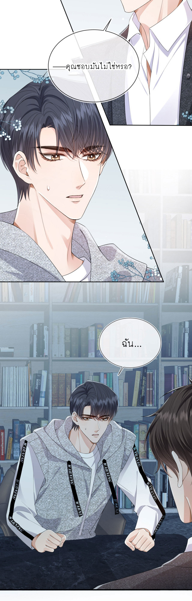 Wagged his tail (BL) ตอนที่ 30 หน้า 17