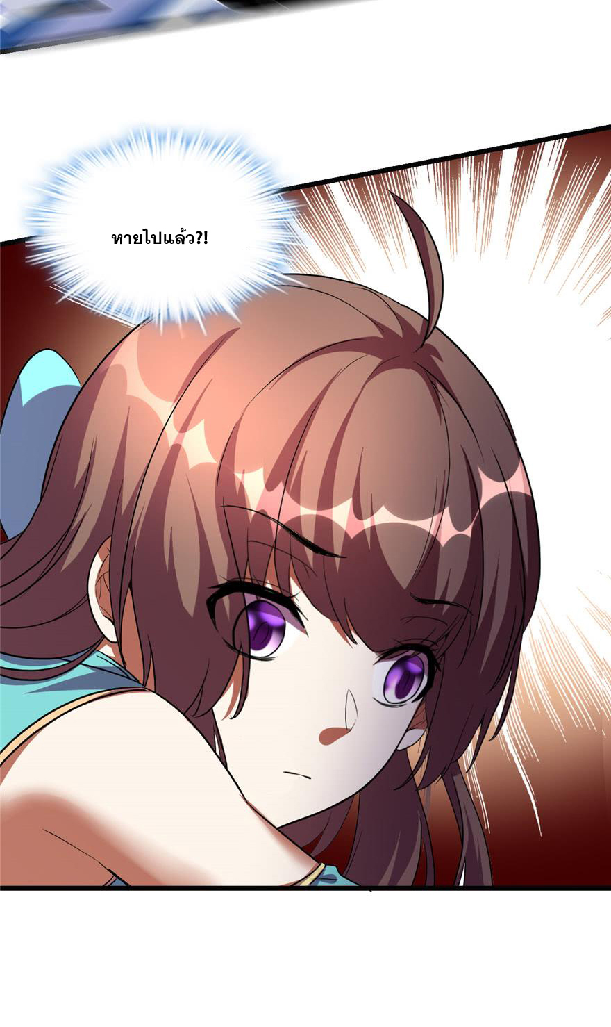 นี่น่ะหรือ....ระบบบำเพ็ญเซียน? ตอนที่ 24 หน้า 18